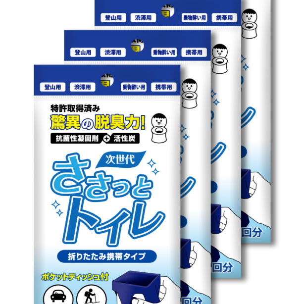【 日本製 】ささっとトイレ ポータブルトイレ 8回分 (2回分×4袋)